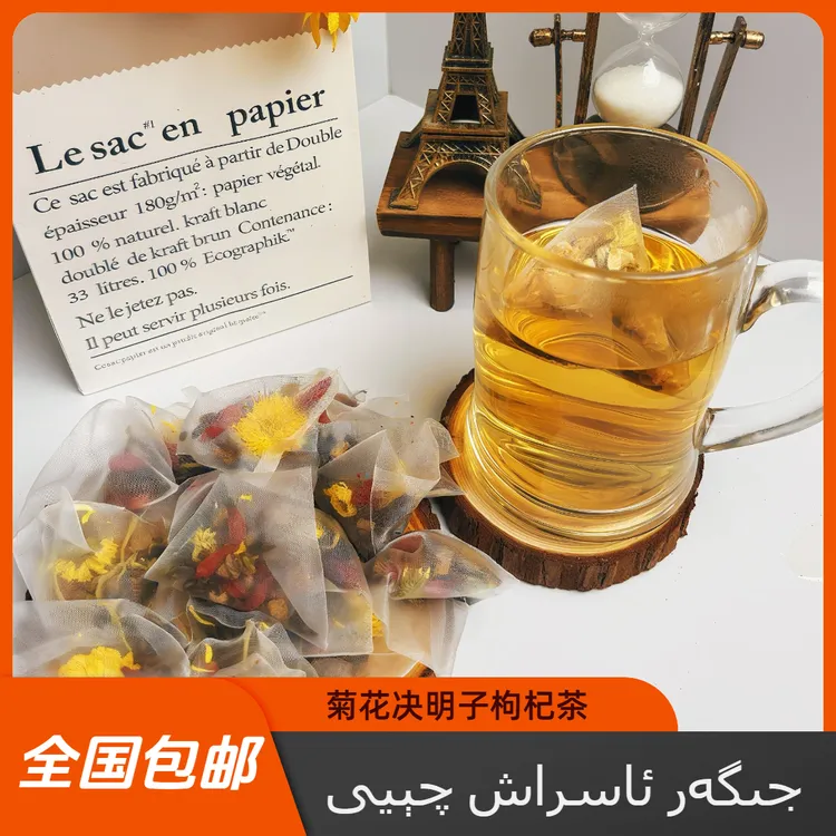 菊花决明子茶（جىگەر ئاسراش چېيى  ）
