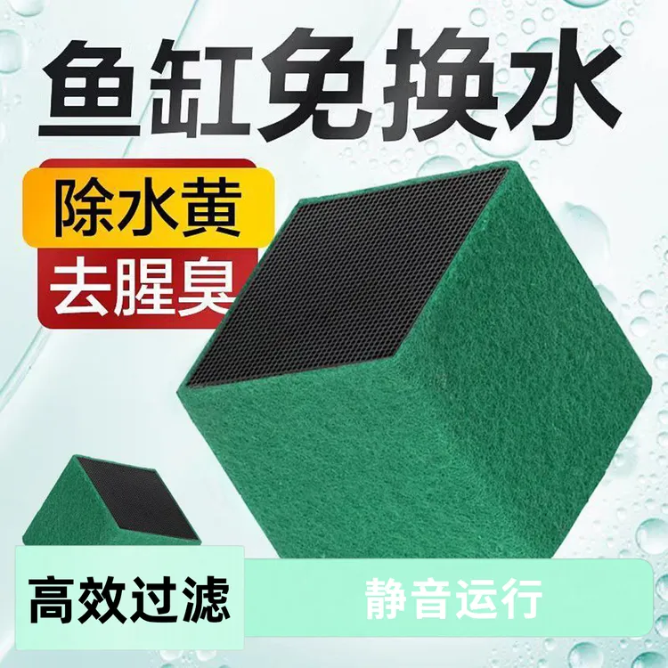 鱼缸净水魔方大型家庭鱼缸过滤系统生态鱼缸水族馆过滤水妖精商品图
