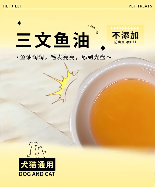 低温冷萃三文鱼油