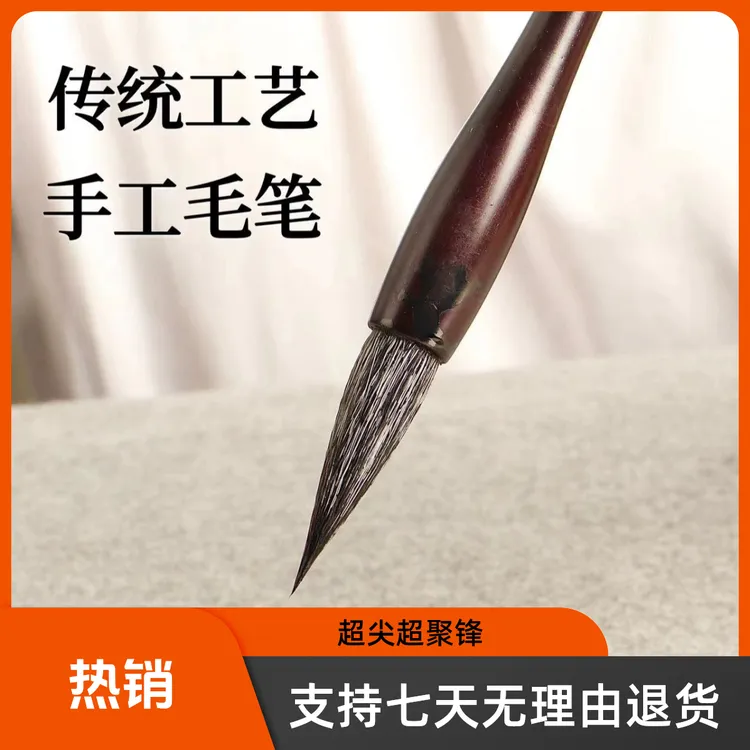 新笔兼毫欧楷田楷专用初学者中楷新笔兼毫专业毛笔