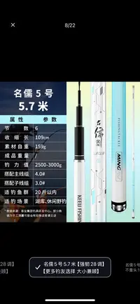 客友名儒5.7鱼竿