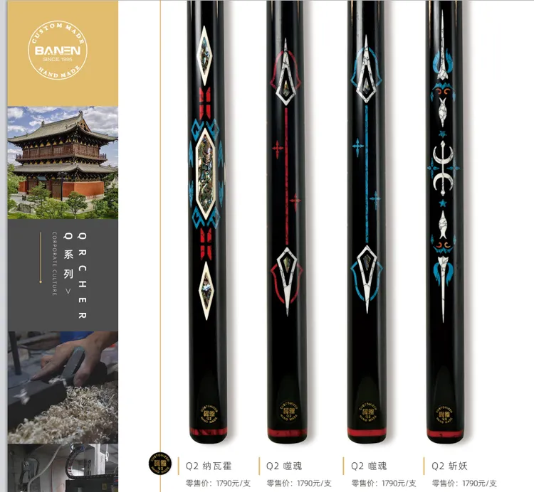 班恩台球杆Q2手工杆中式台球杆送豪华礼包