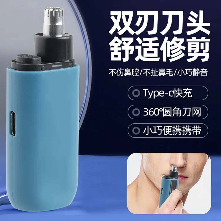 拉萨发货西藏包邮便携充电式双刃刀头男生迷你鼻毛修剪器超长续航