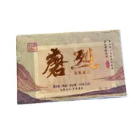 *2018年【磨烈.春.混采】普洱（熟茶）砖茶-9月25日【11】