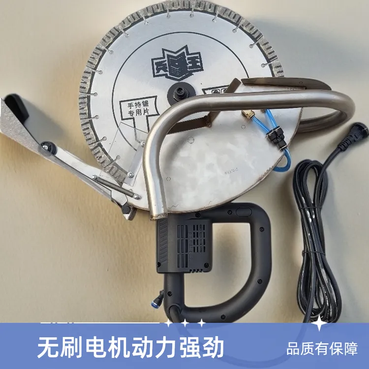 兵王370无刷开槽机专业切割送无死角改装罩专开门洞改窗拆除