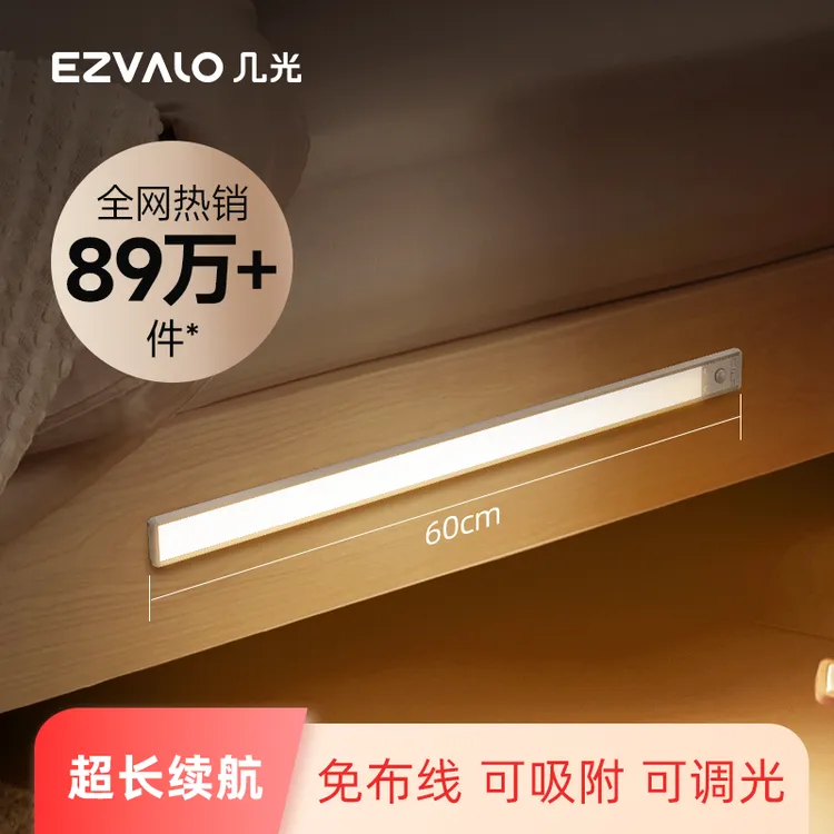 几光无线感应灯智能感应可充电磁吸无线安装橱柜灯