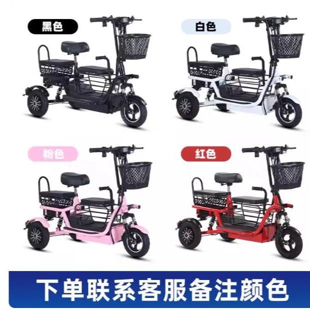 小型代步电动三轮车 适用于老年人宝妈带娃家用上班 逛街买菜代步