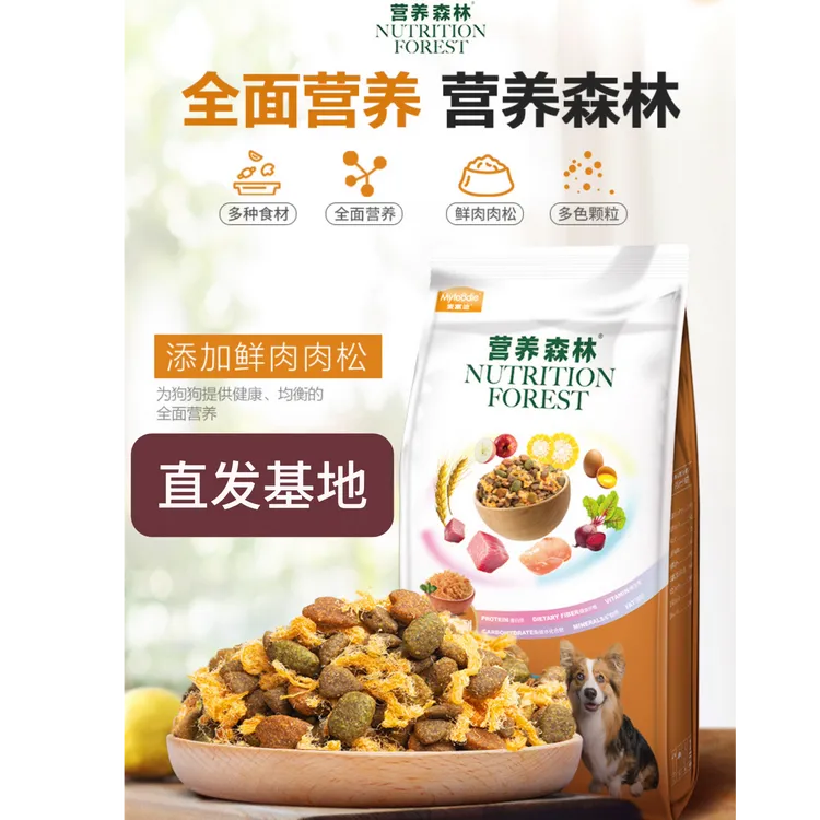 【投喂小院毛孩子专属】狗狗爱吃的通用型狗粮