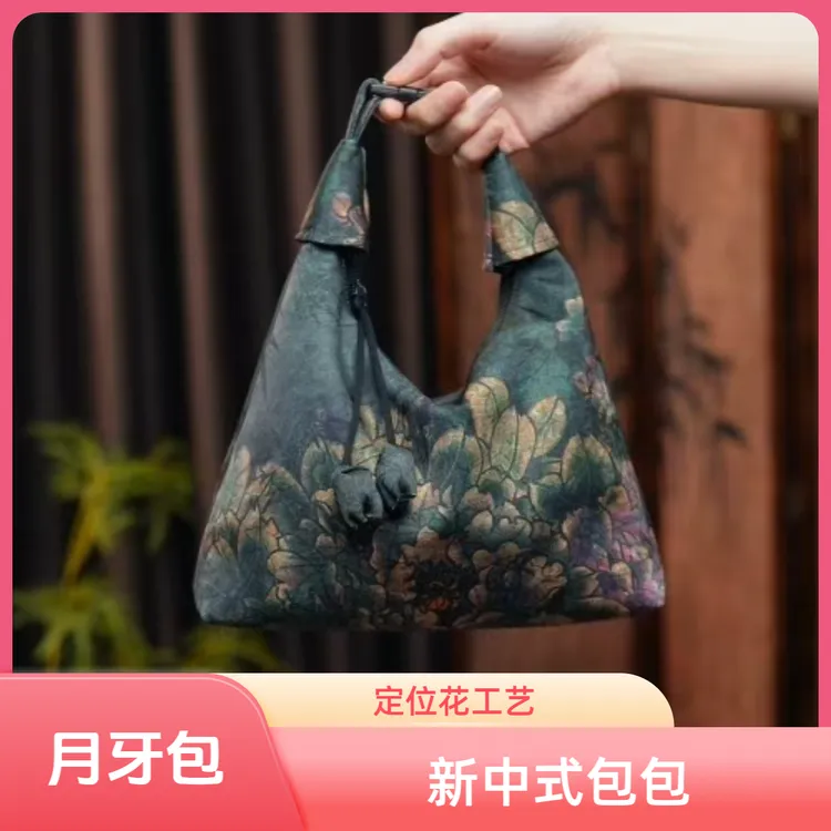新中式国风百搭月牙包香云斜挎手提两用29*20定位花设计时尚