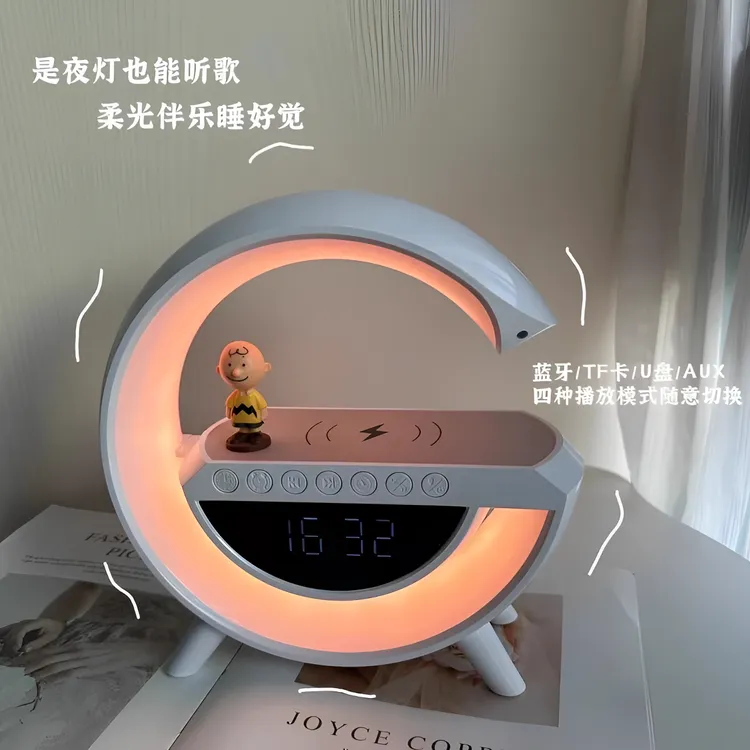 床头音响大音量蓝牙无线充电多功能氛围小夜灯闹钟高颜值生日礼物