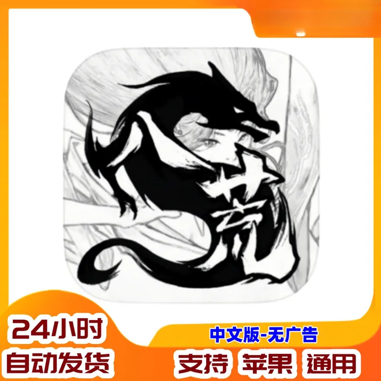 鬼谷八荒游戏 全解锁DLC 游戏安装服务