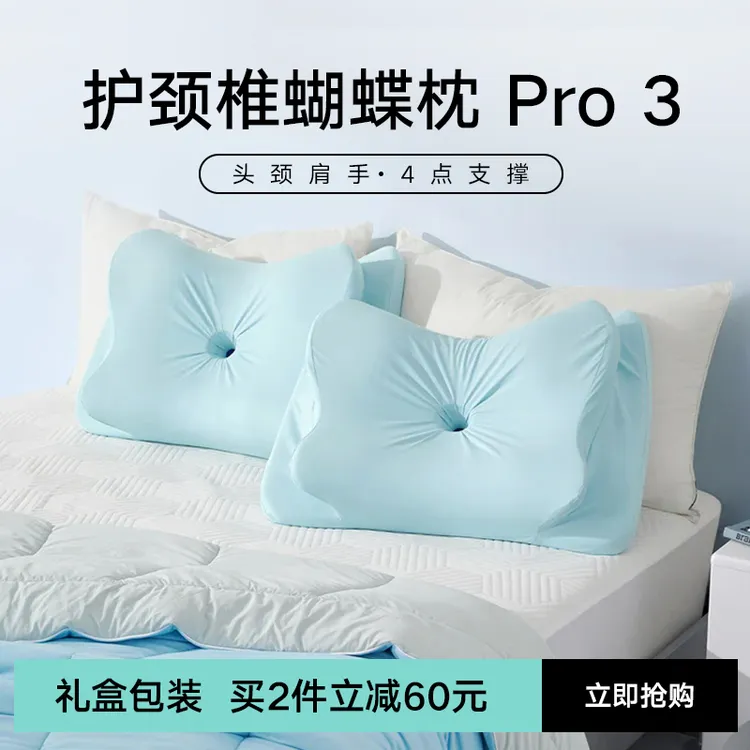 Sleepmore慢回弹蝴蝶侧睡枕成人凉感透气新肤释压护颈椎助眠专用