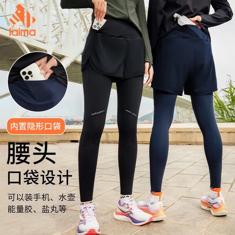莱马【男女款假两件】不掉档速干春秋户外跑步运动健身高腰压缩裤