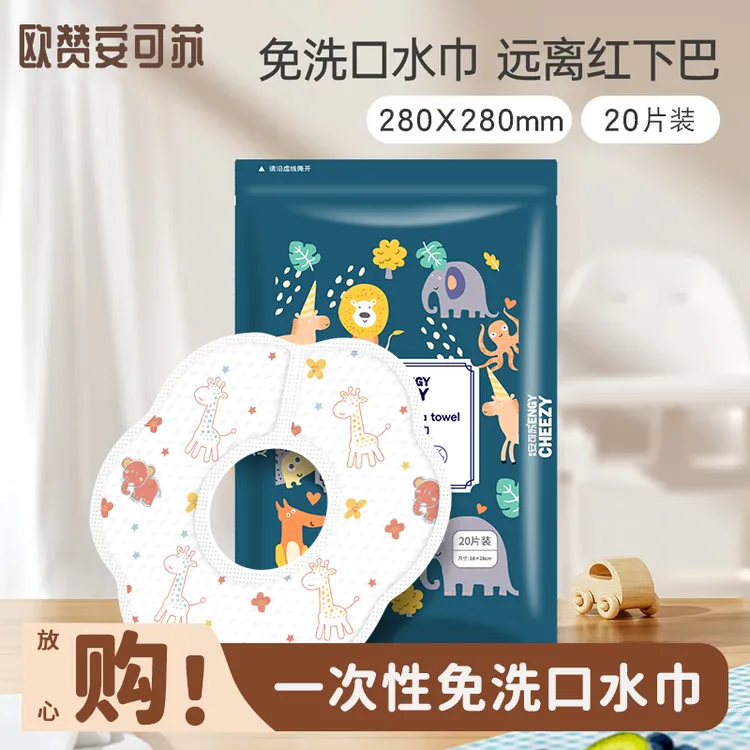 安可苏一次性口水巾免洗防水防吐奶围嘴围兜宝宝透气外出干爽巾