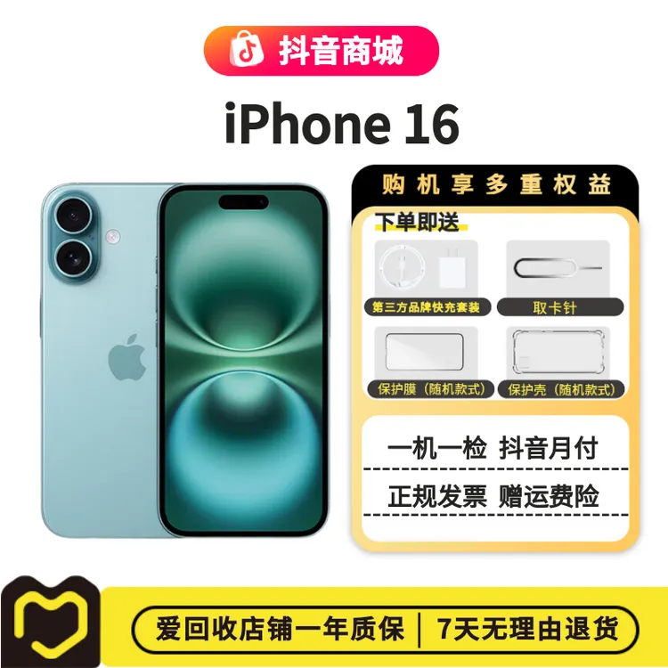 99新 Apple/苹果  苹果iPhone 16 苹果16 5g智能拍照苹果二手手机商品图