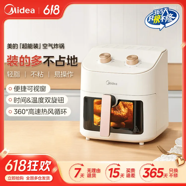 美的空气炸锅家用7L大容量控时调温可视炸锅官方正品做美食商品图