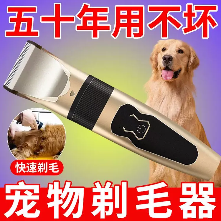 宠物剃毛器狗狗电推剪猫咪专用剃狗毛剃脚毛电推子推毛器剪毛神器商品图
