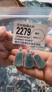 【闪购商品】翡翠颈饰未镶嵌多样性发其一2279