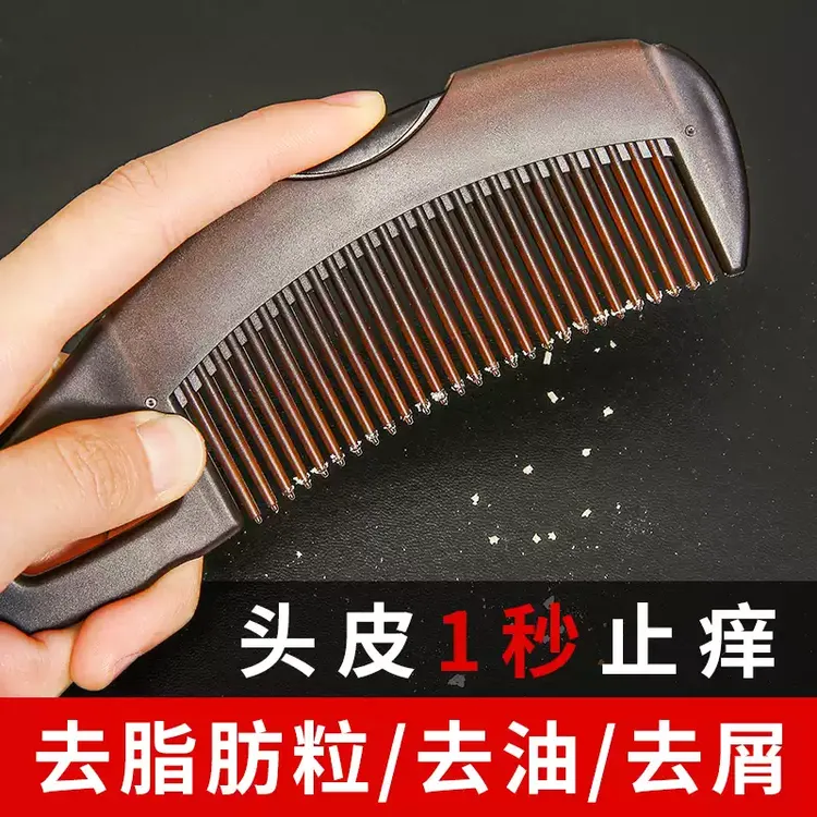 油脂粒梳子能量梳油脂粒梳子复古梳头空心油脂梳顺发小米