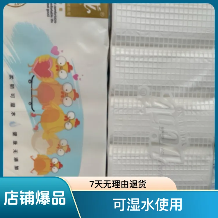 优成无芯独立卷纸纸巾家用五层加厚四边压花原生木浆可湿水