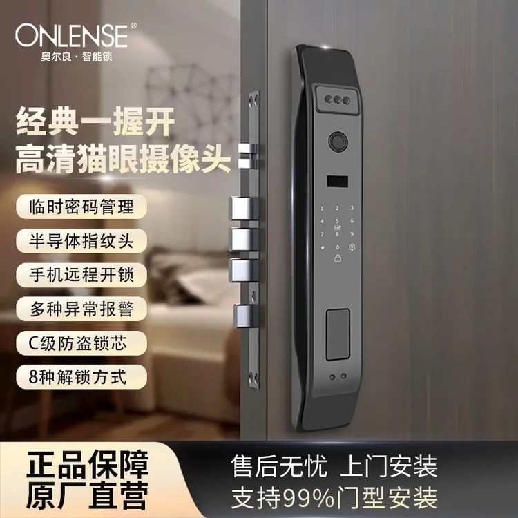 指纹锁家用防盗门人脸识别智能门锁入户门大屏可视猫眼电子密码锁