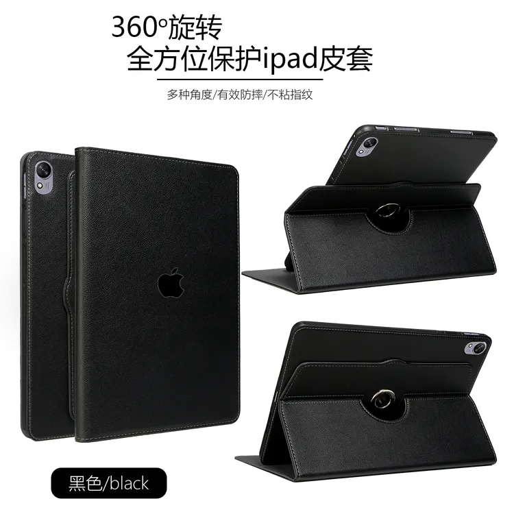 苹果iPad Air6保护套2024新款11英寸适用Air5/4旋转皮套A2902软壳