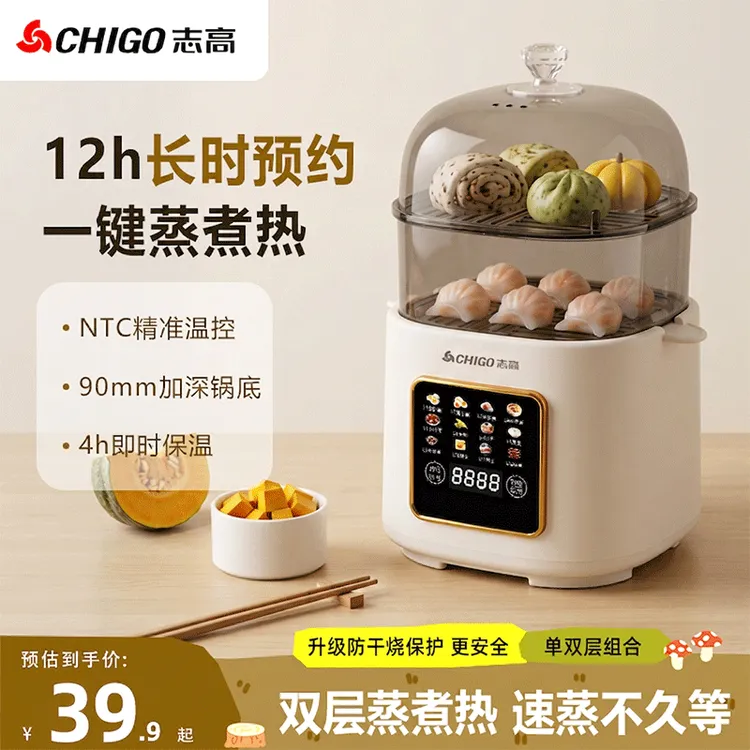 Chigo/志高蒸蛋器家用小型煮蛋器多功能自动断电双层预约早餐商品图