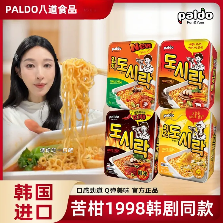 paldo/八道[热巴】[请回答1988】[徐艺洋】同款泡面韩国拉面方便面B