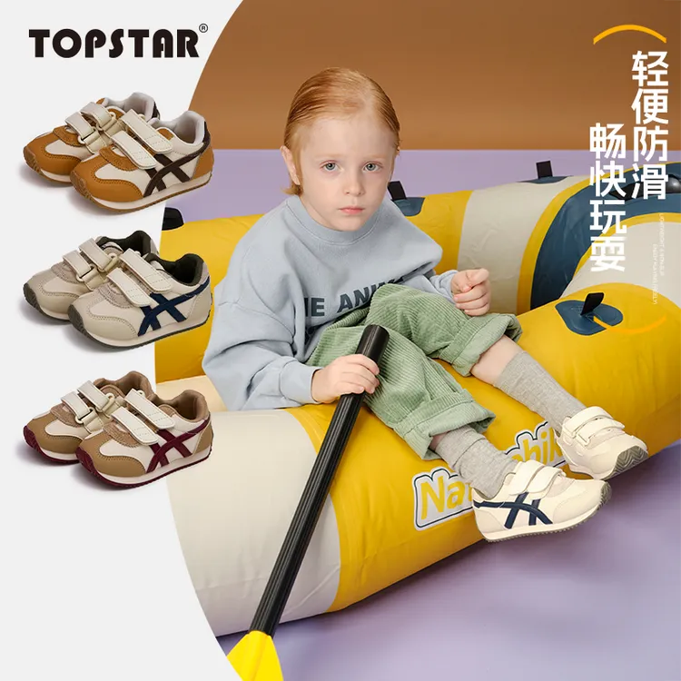 【25年秋季新款】TOPSTAR软底儿童男女童休闲鞋百搭户外鞋6053