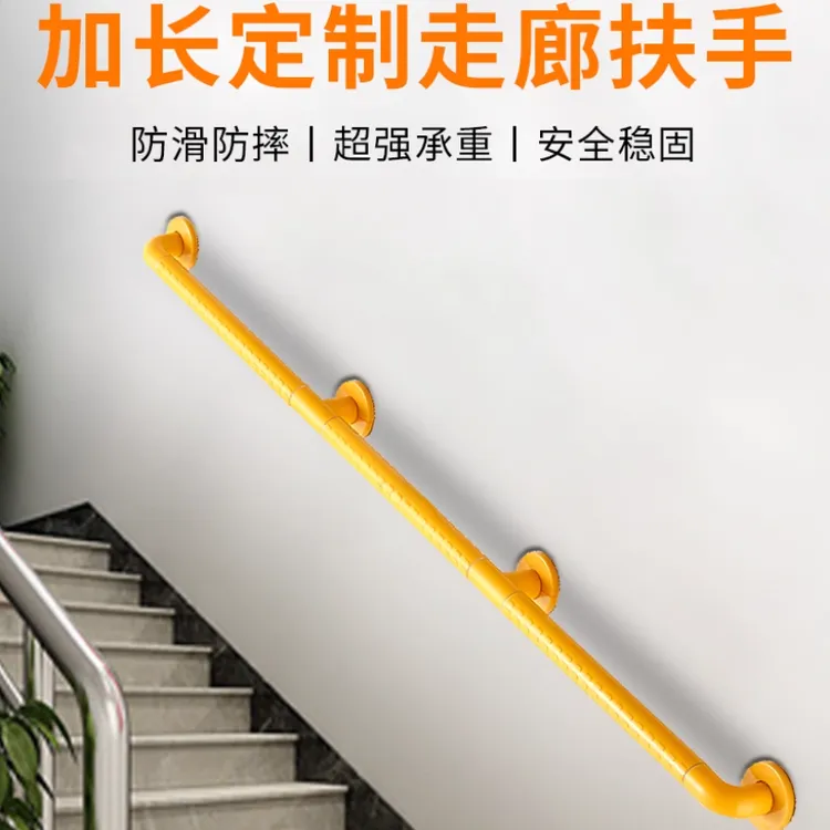 栏杆走廊防滑护残疾无卫生间马桶扶手老人安全扶手