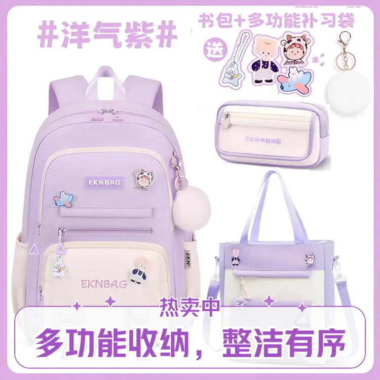 高颜值小学生书包女孩三四五六年级儿童护脊减负超轻初中双肩背包