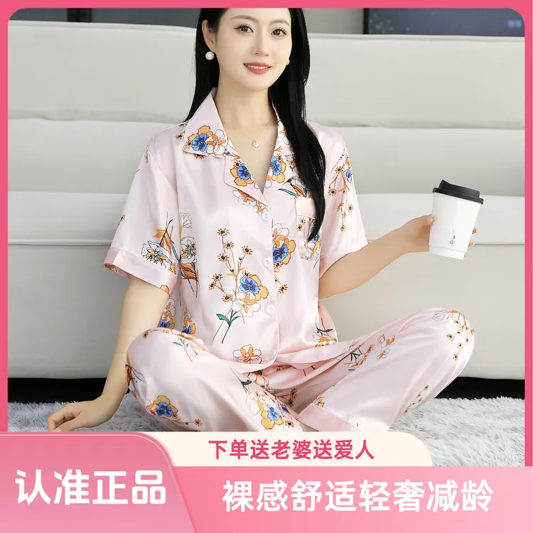 【专柜爆款】春夏秋新款裸感冰丝睡衣女套装家居服宽松大码减龄时尚