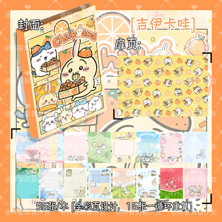 【送笔】吉伊卡哇彩绘笔记本小学生本子可爱彩页本a5少女ins日记本