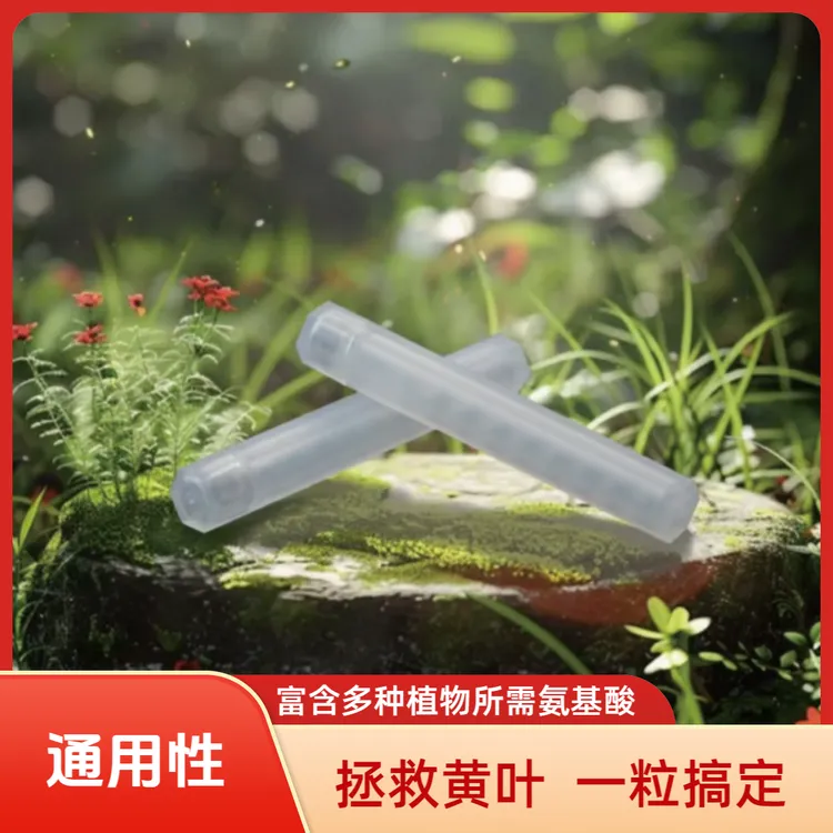 植物营养珠促根救叶园艺花肥颗粒肥营养液发财树多肉绿萝通用营养