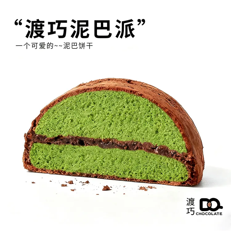 渡巧抹茶泥巴派到手2袋共10块泥巴派巧克力脏脏饼干下午茶点心商品图