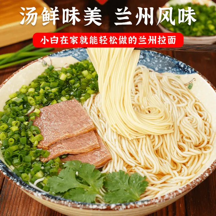 【品质保证】兰州拉面汤料地道特色正宗牛肉面调味料ZAC-1