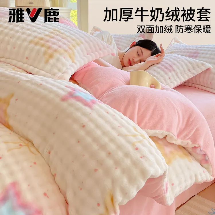 仿兔毛绒被套单件牛奶绒被罩加厚褥子套学生宿舍加绒被单被芯套罩
