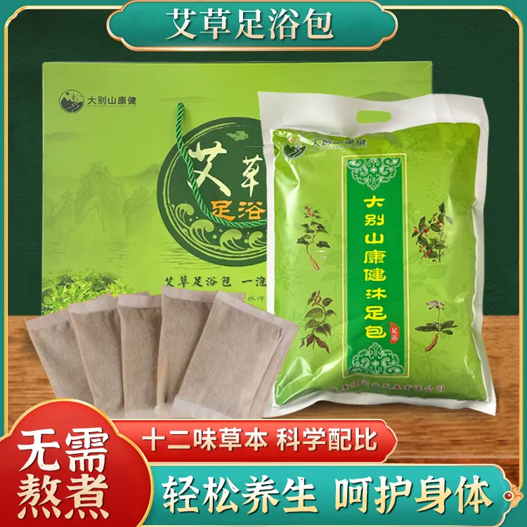 艾草足浴包泡脚草本植物缓解疲劳护理草本科学配比家用舒缓抑菌