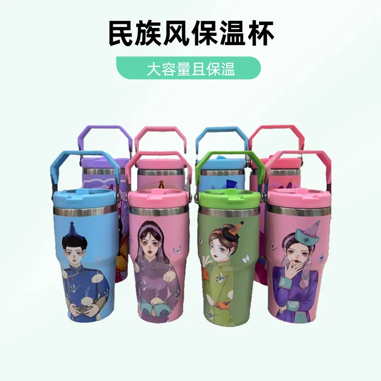 民族风保温保冷两用便携大容量防漏直饮保温杯