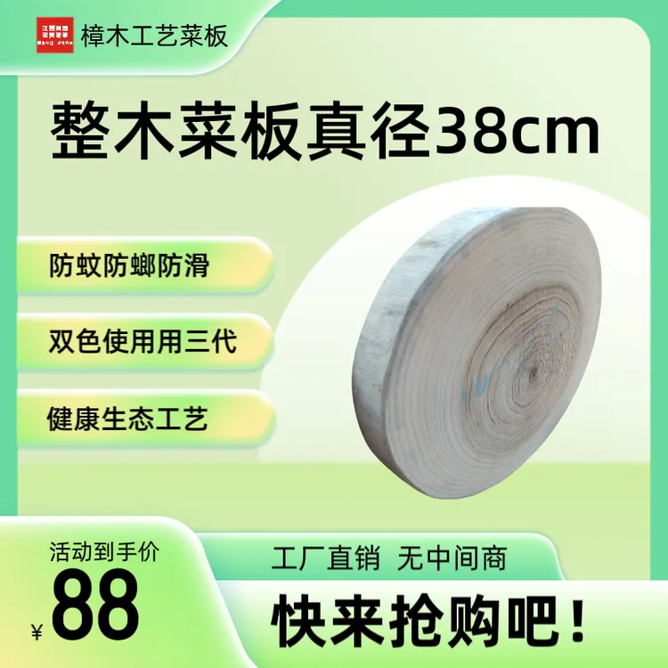 菜板防霉砧板木菜板重货防滑家用加厚防蚊隔热透明优等