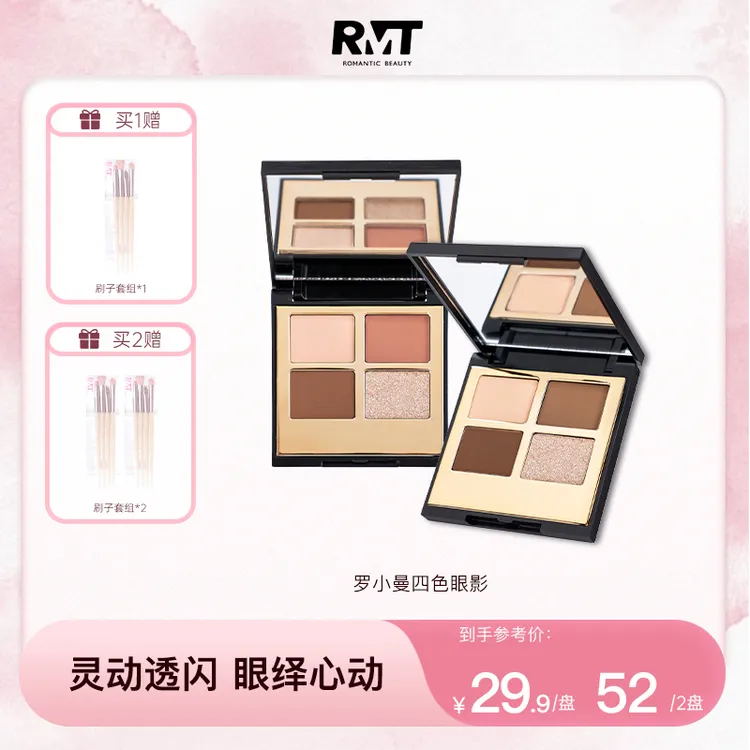 罗小曼四色眼影盘修饰防水多效防汗学生眼影高光提亮一体盘流光风