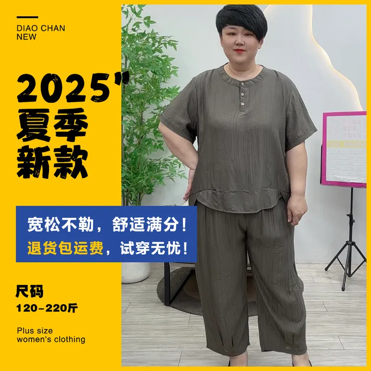 夏季新款3080大码女装纯色宽松气质时尚休闲百搭薄款冰丝短袖套装