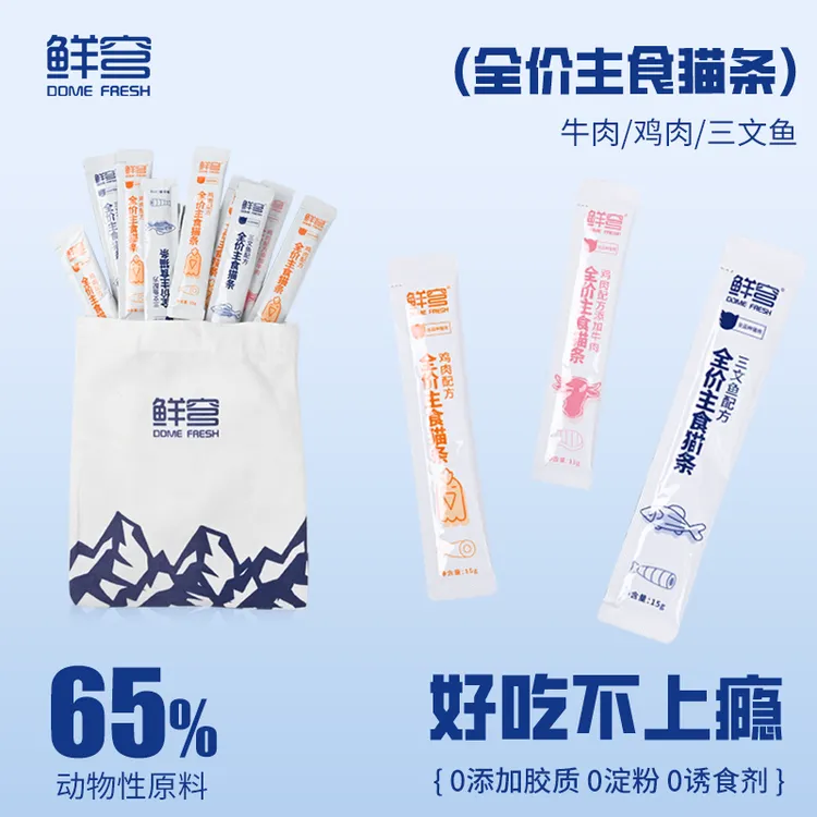 鲜穹宠物食品猫猫食物猫咪零食主食猫条65%肉量三种口味健康补水