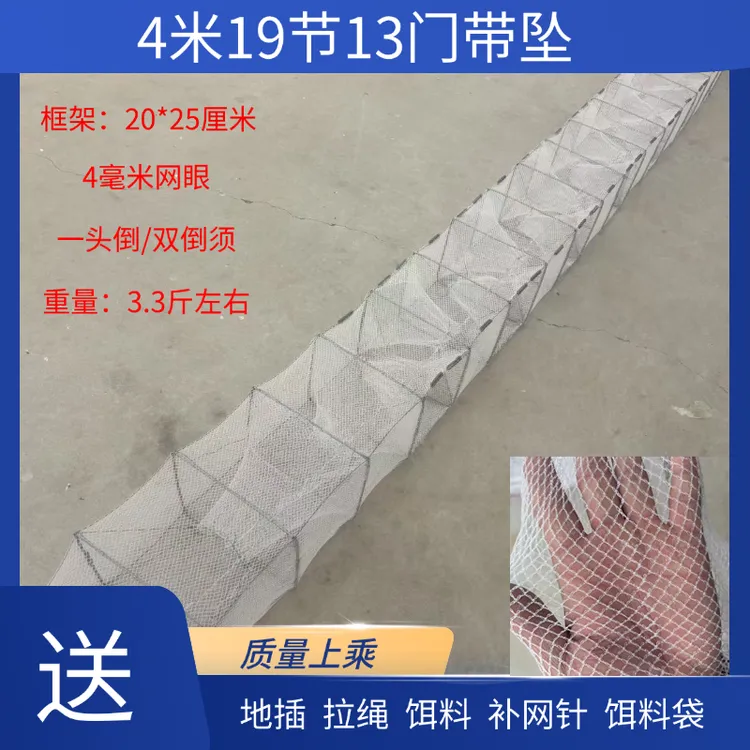 【3.3斤亚膜须】加厚白色可折叠虾笼渔网捕河虾龙虾泥鳅黄鳝螃蟹