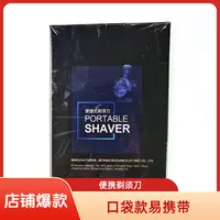 便携剃须刀 PORTABLE SHAVER 六刀头 大锂电续航 迷你便携