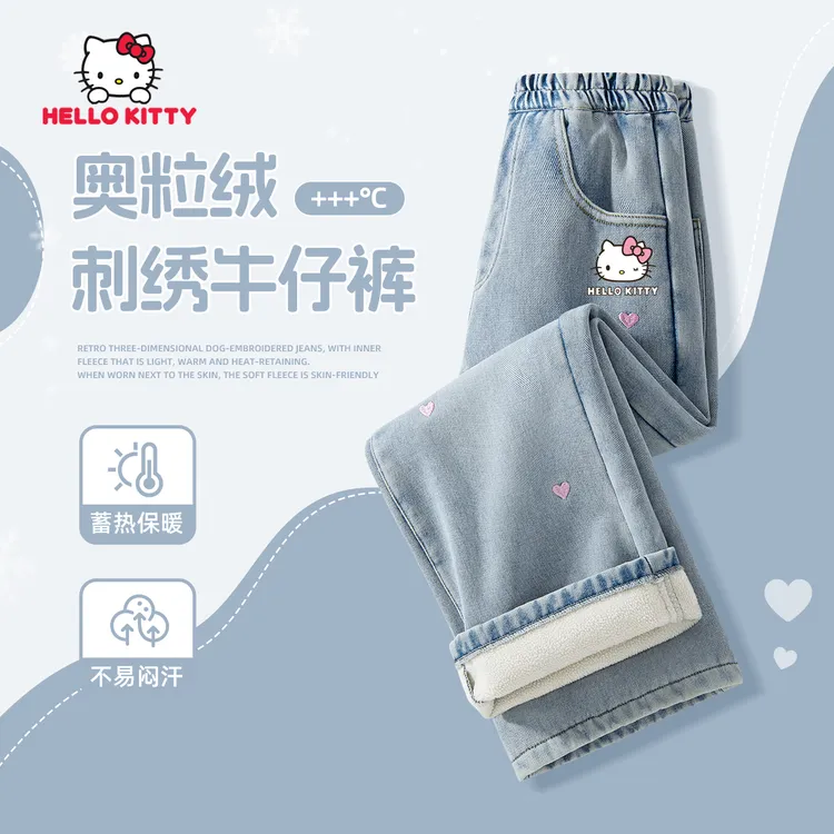 Hello Kitty女童加绒牛仔裤秋冬款2025新款中大童直筒裤儿童裤子