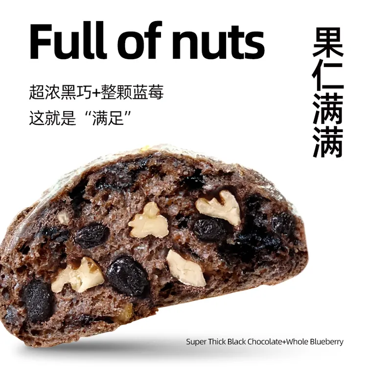 全麦布朗尼蓝莓黑巧无糖精面包整箱早餐蛋糕点心轻食代餐甜品