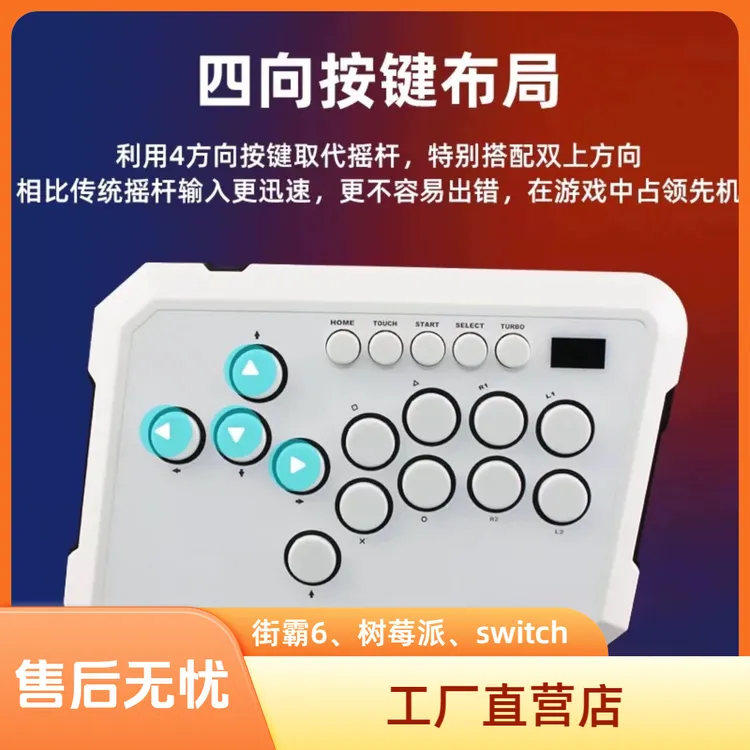 HITBOX格斗摇杆键盘热插拔换轴街霸6拳皇街机PS4 switch2 PCsteam