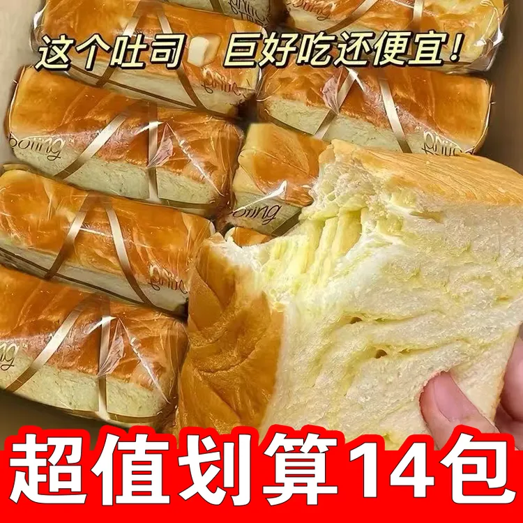 【到手14包】涵轩记厚切吐司面包超软奶香牛乳手撕面包490g营养早餐