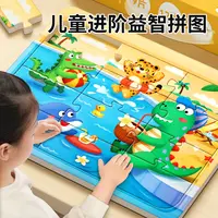 儿童益智拼图3到6岁2宝宝平图幼儿动物三岁两汽车男孩女孩玩具WJ